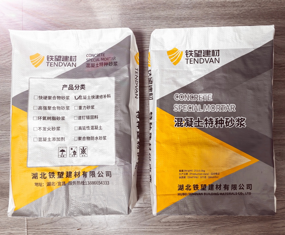 辽中封锚砂浆