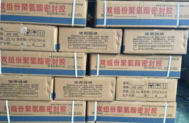 辽中聚硫密封胶